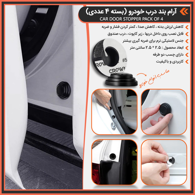 پکیج 5 محصول خودرویی(نظم - توربو - آرامبند - ضدبخار - توری کنسول)